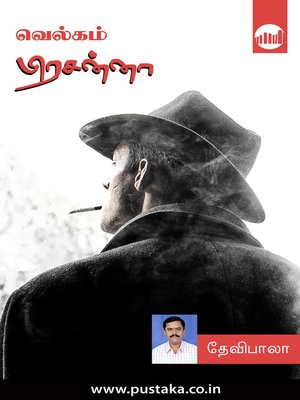 cover image of Welcome Prasanna